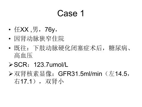 造影剂肾病-case and review