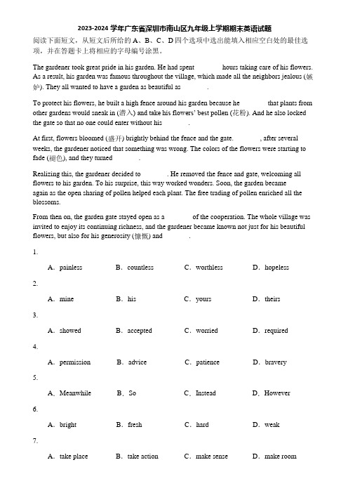 2023-2024学年广东省深圳市南山区九年级上学期期末英语试题