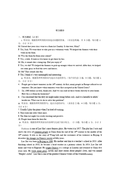 广东省深圳市宝安区2021届九年级第二次调研测试(二模)英语答案(PDF)