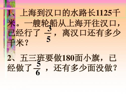 稍复杂的分数应用题练习