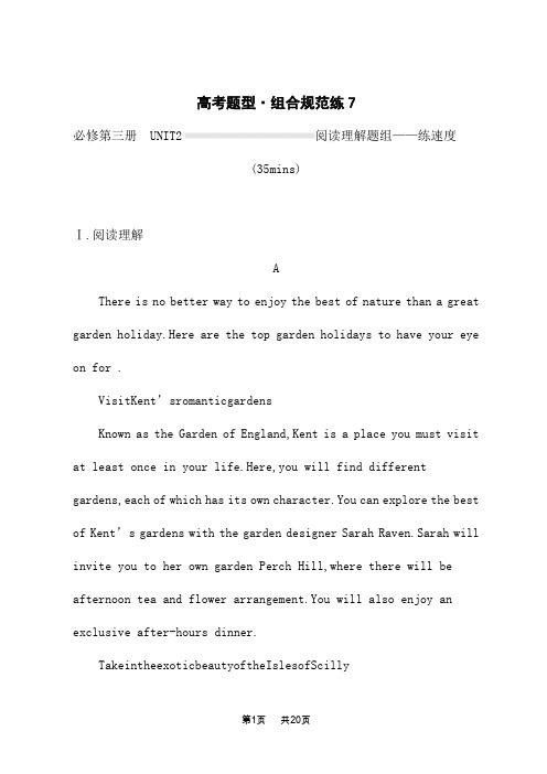 人教版高考英语一轮总复习课后习题 必修第三册 UNIT 2 阅读理解题组——练速度