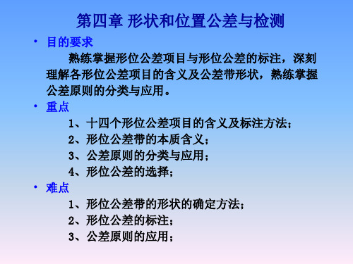 几何量公差与检测_甘永立主编