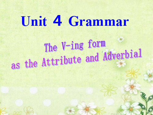 高中英语必修四unit4语法:V-ing作定语和状语(公开课)