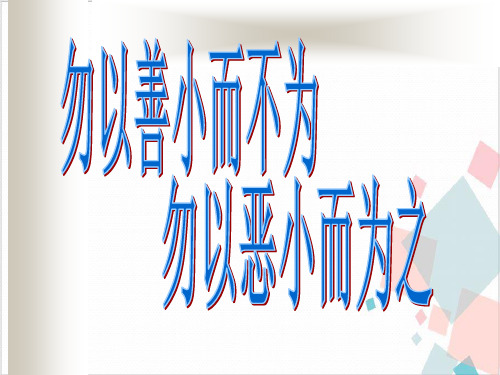 人物细节描写-ppt下载