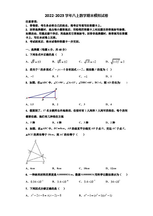 四川省广安市武胜县2022年数学八上期末质量跟踪监视试题含解析