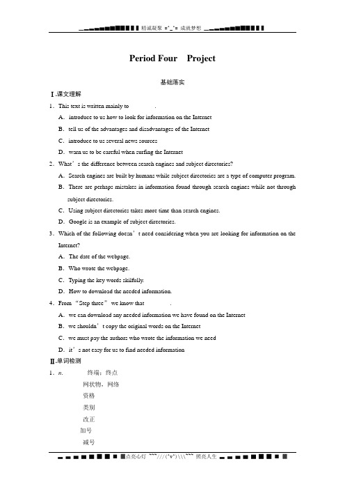 高二英语(牛津译林选修7)同步训练：Unit 3 The world online Period Four (Word含答案)[ 高考]