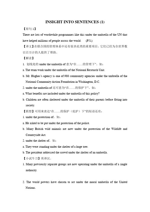 译林牛津选修六Unit4INSIGHTINTOSENTENCES长难句分析学案