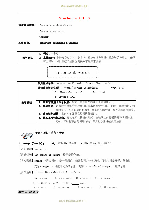 最新七年级英语上册 Starter Unit 1-3复习教案 (新版)人教新目标版