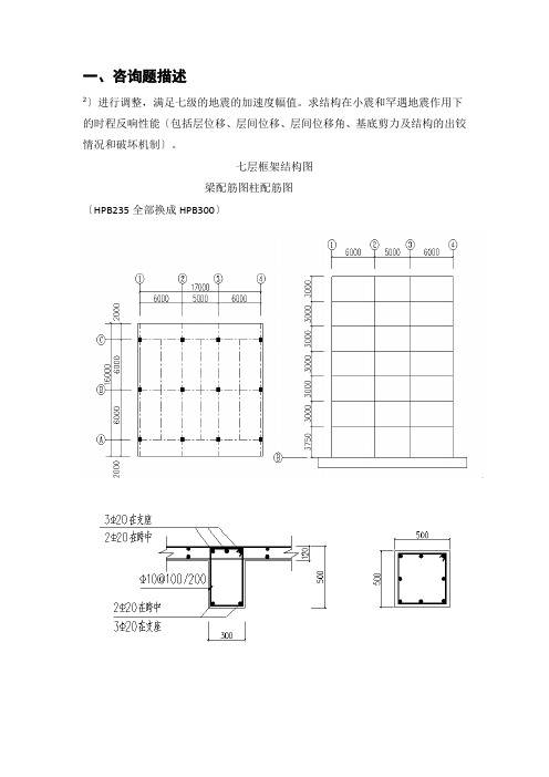 结构软件SAP2000学习实例