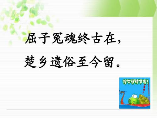 八年级语文下册17《端午的鸭蛋》