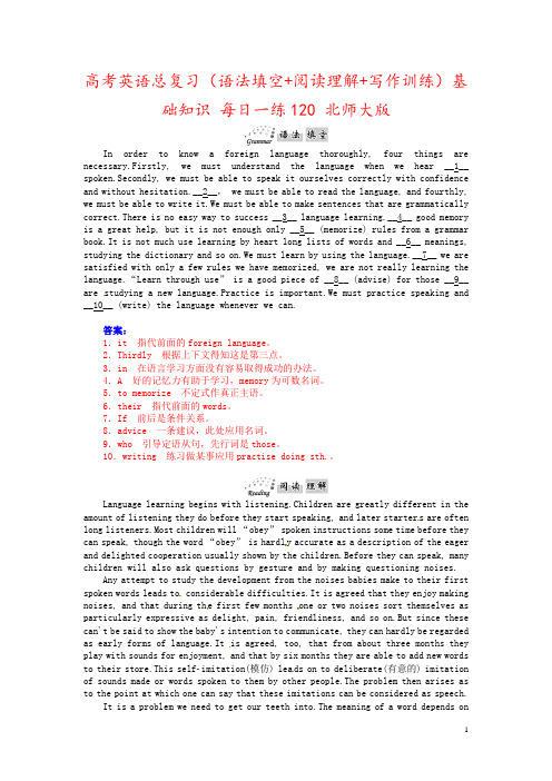 高考英语总复习(语法填空+阅读理解+写作训练)基础知识 每日一练120 北师大版
