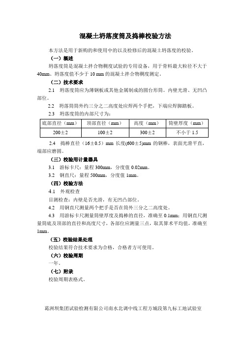 试验室仪器自检方法与记录