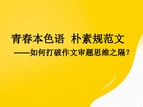 乌鸦和老鹰的故事优秀PPT资料