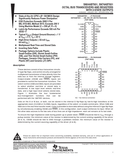 SN54ABT651中文资料