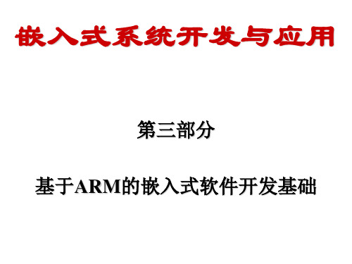 第一讲_伪操作、宏指令与伪指令