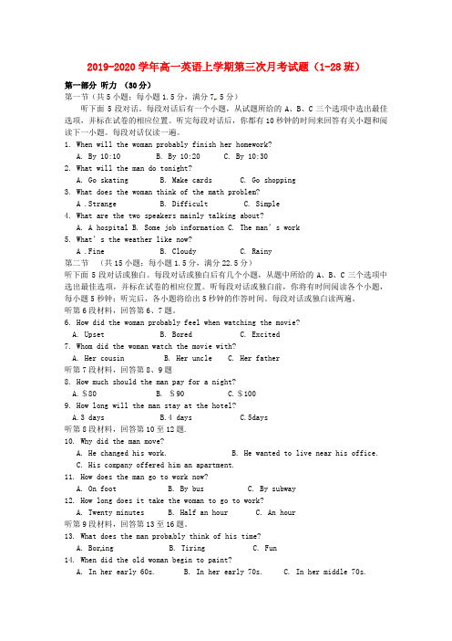 2019-2020学年高一英语上学期第三次月考试题(1-28班).doc