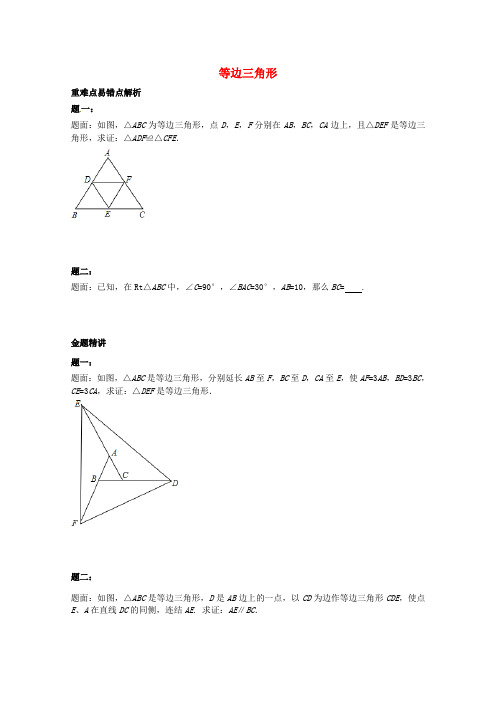 八年级数学上册全套同步练习题有答案详解苏科版(新版)