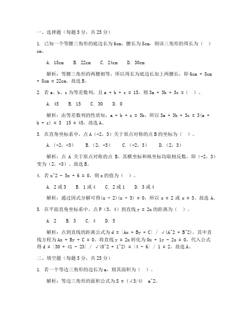 七年级上册数学试卷难题