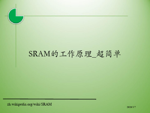 SRAM的工作原理——6个MOS来讲述原理,醍醐灌顶-PPT精品文档