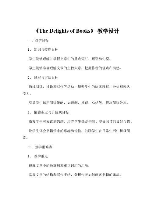 《The Delights of Books》 教学设计