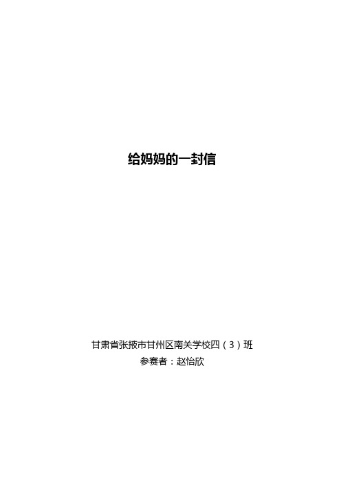 感恩母亲---定稿