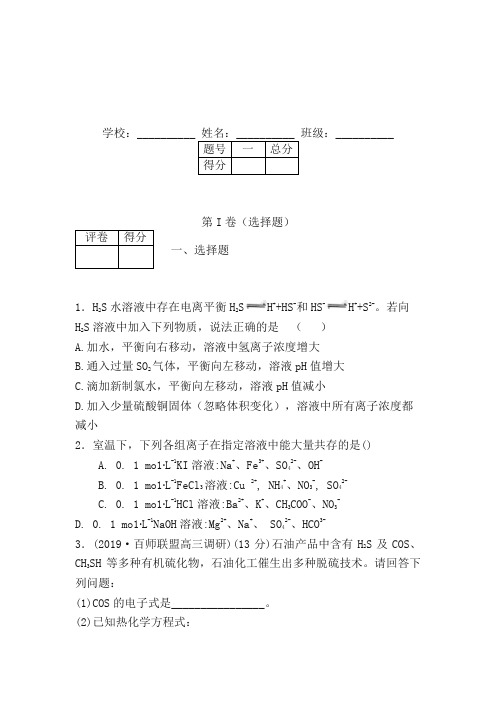 安阳市一中2020年高考化学复习专题试卷