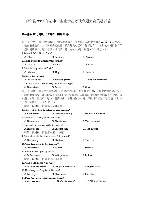 中考模拟试卷英语(4)