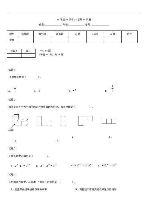 初中数学重庆一中七年级数学上学期期末考试考试题考试卷及答案.docx