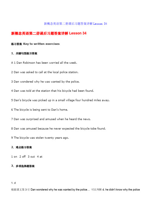 新概念英语第二册课后答案详解 lesson 34-35