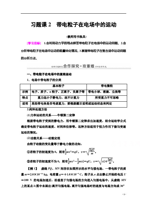 【精准解析】山东省济宁市育才中学2019-2020学年高一下学期期中考试生物试卷