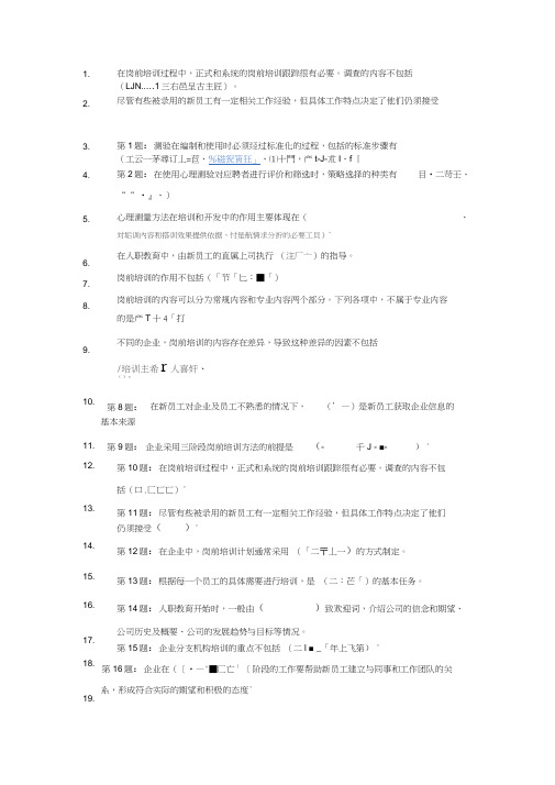 职业技能实训正版考试答案之科目二——个人与团队