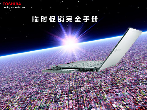 临促招聘管理流程及细则
