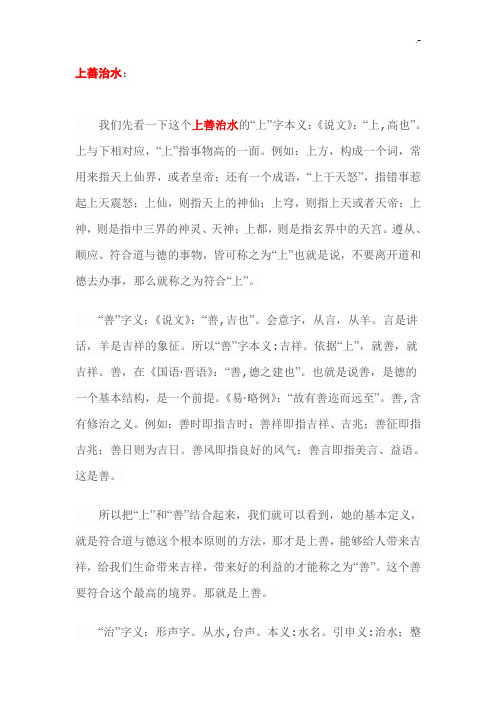 上善治水的四个大系统,上善治水的典例-大禹治水和都江堰