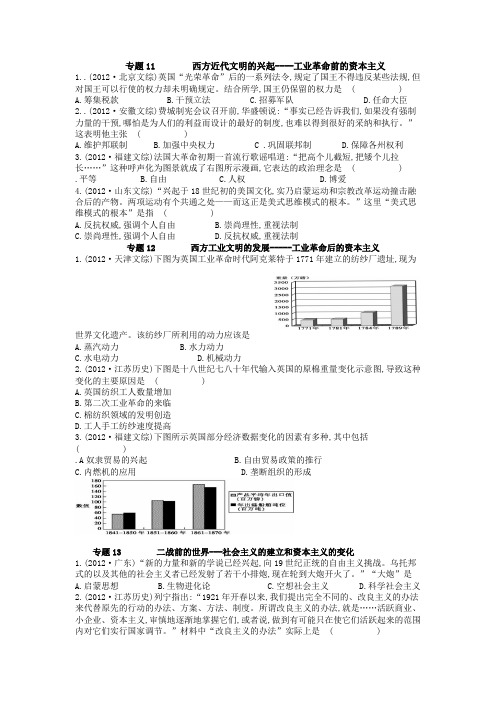 西方近代文明的兴起