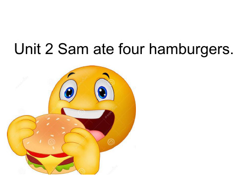 五年级英语下册课件-Module 3 Unit 2 Sam ate four hamburgers.450-外研版（三起）