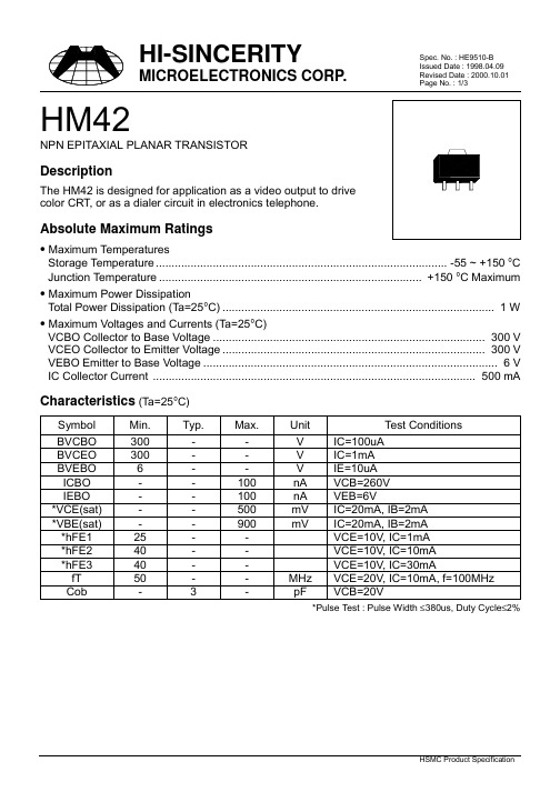 HM42资料