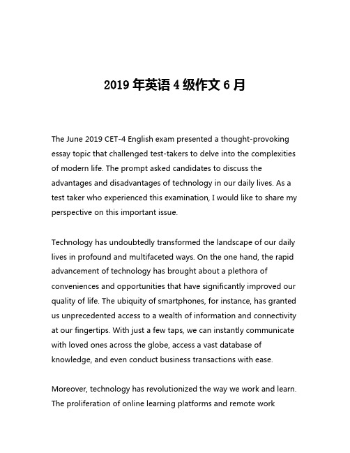 2019年英语4级作文6月