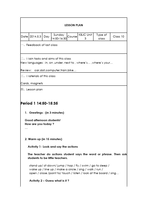 剑桥国际少儿英语教案kid-box-1-5.3-1A-Unit-3教学总结