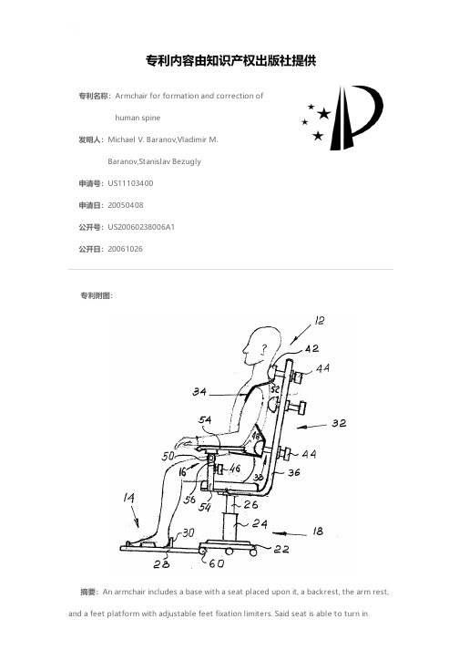 Armchair for formation and correction of human spi