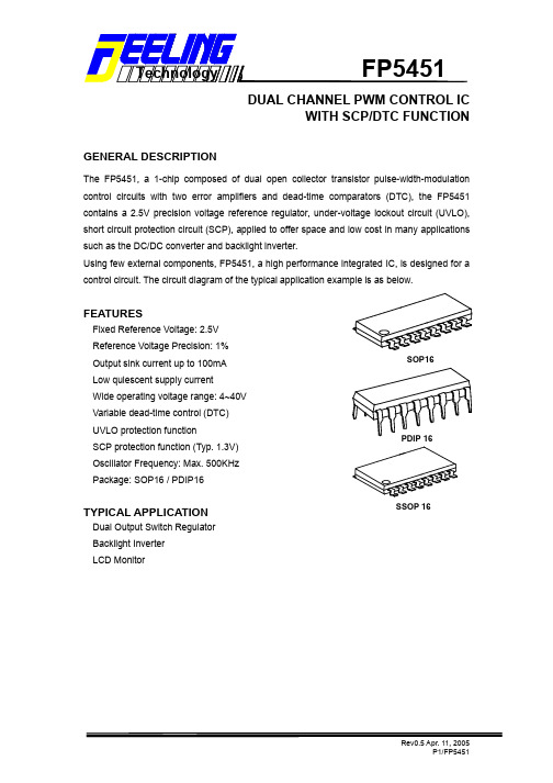 FP5451规格书