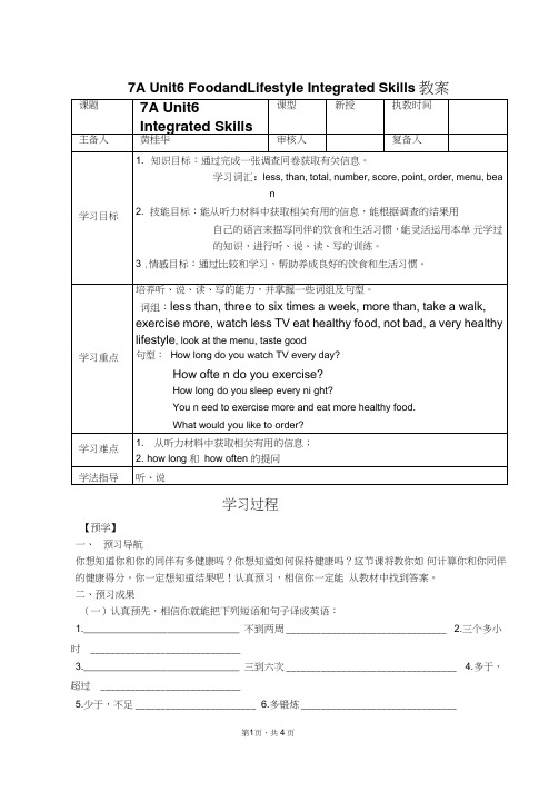 牛津译林版七年级英语上册《nit6FoodandlifestyleIntegratedskills》