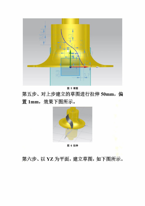 用UG画叶轮