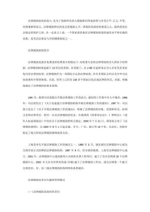 法律援助是构建和谐社会的重要一环