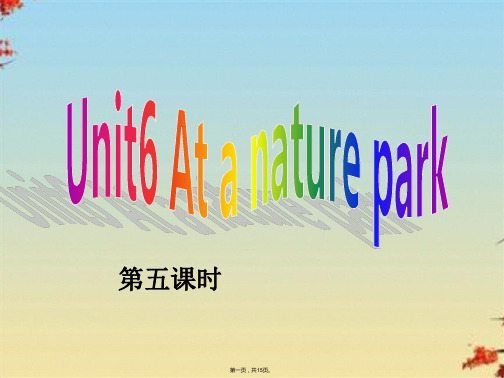 PEP五年级上册英语 Unit 6 第五课时[精选](共15张PPT)