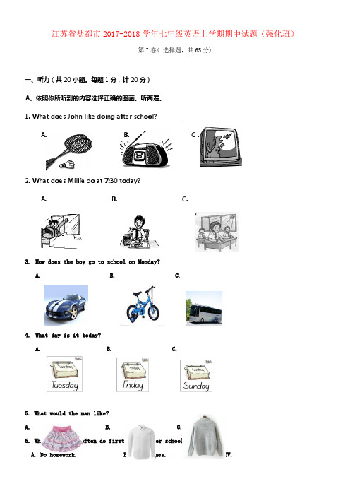 七年级英语上学期期中试题强化班牛津译林版