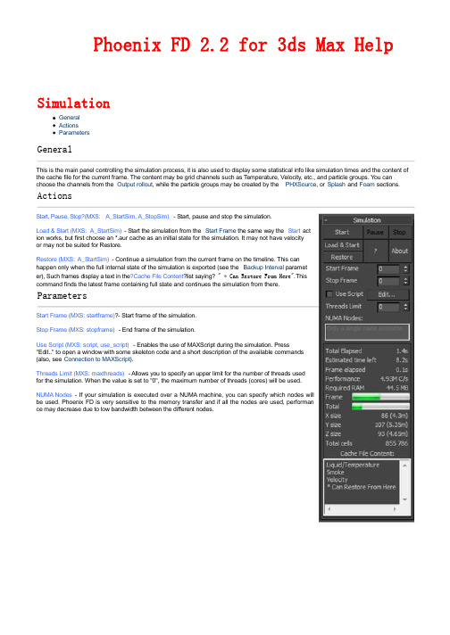 Phoenix FD 2.2 for 3ds Max Help-凤凰插件