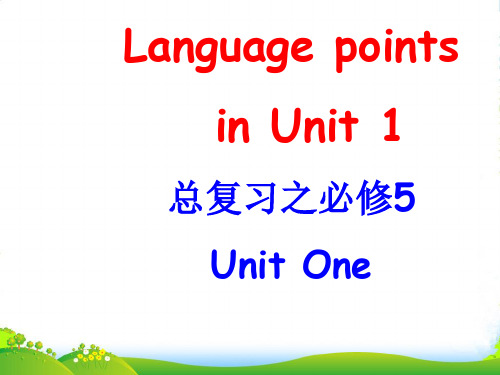 人教版高中英语必修五+Unit1+Great+Scientists+复习课件+(共25张PPT)