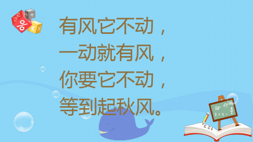 人教版数学6年级上册 第7单元(扇形统计图)认识扇形(课件) (共15张PPT)