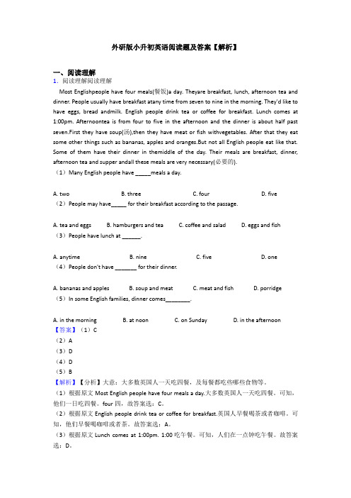 外研版小升初英语阅读题及答案【解析】 (3)