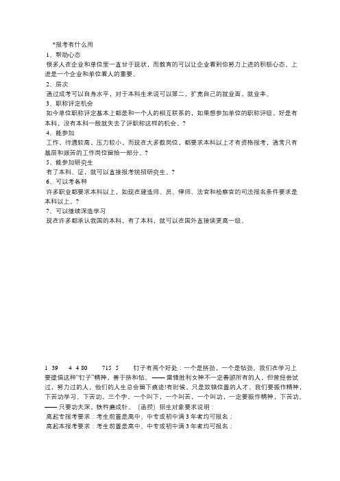 长春中医药大学成人教育专业